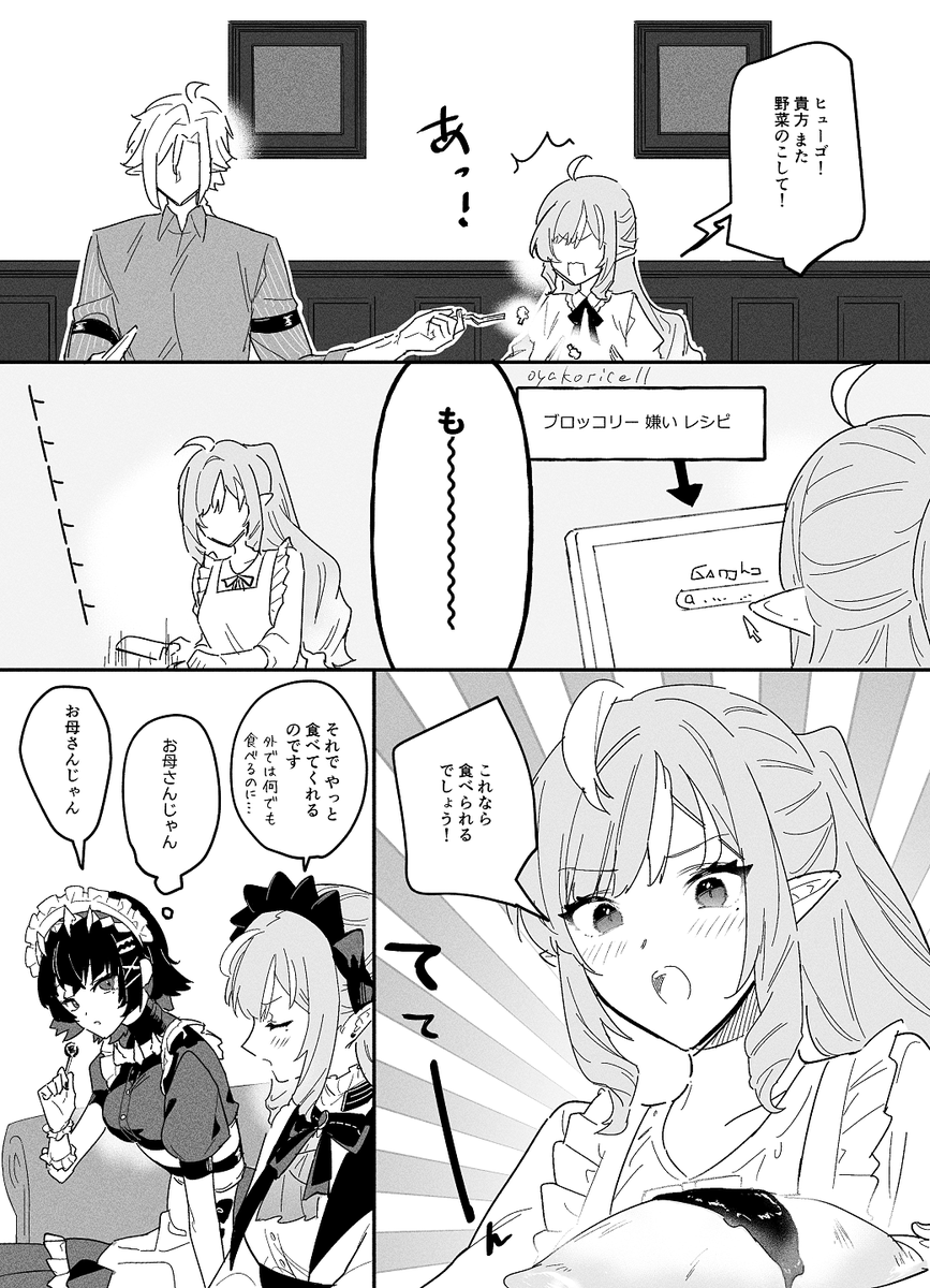 通りすがりの🐺さん(まだ野菜嫌いなのか……) 
