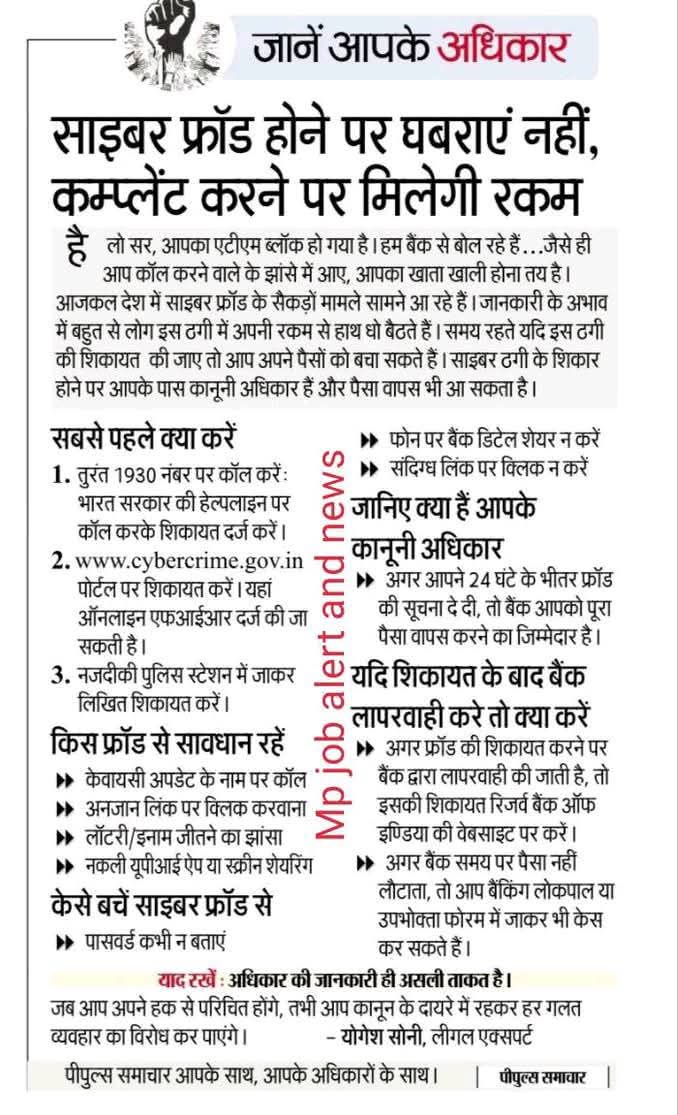 Adv.Dinesh Singh Chauhan (@advdineshsinghc) on Twitter photo #Cyber_fraud #Cyber_fraud