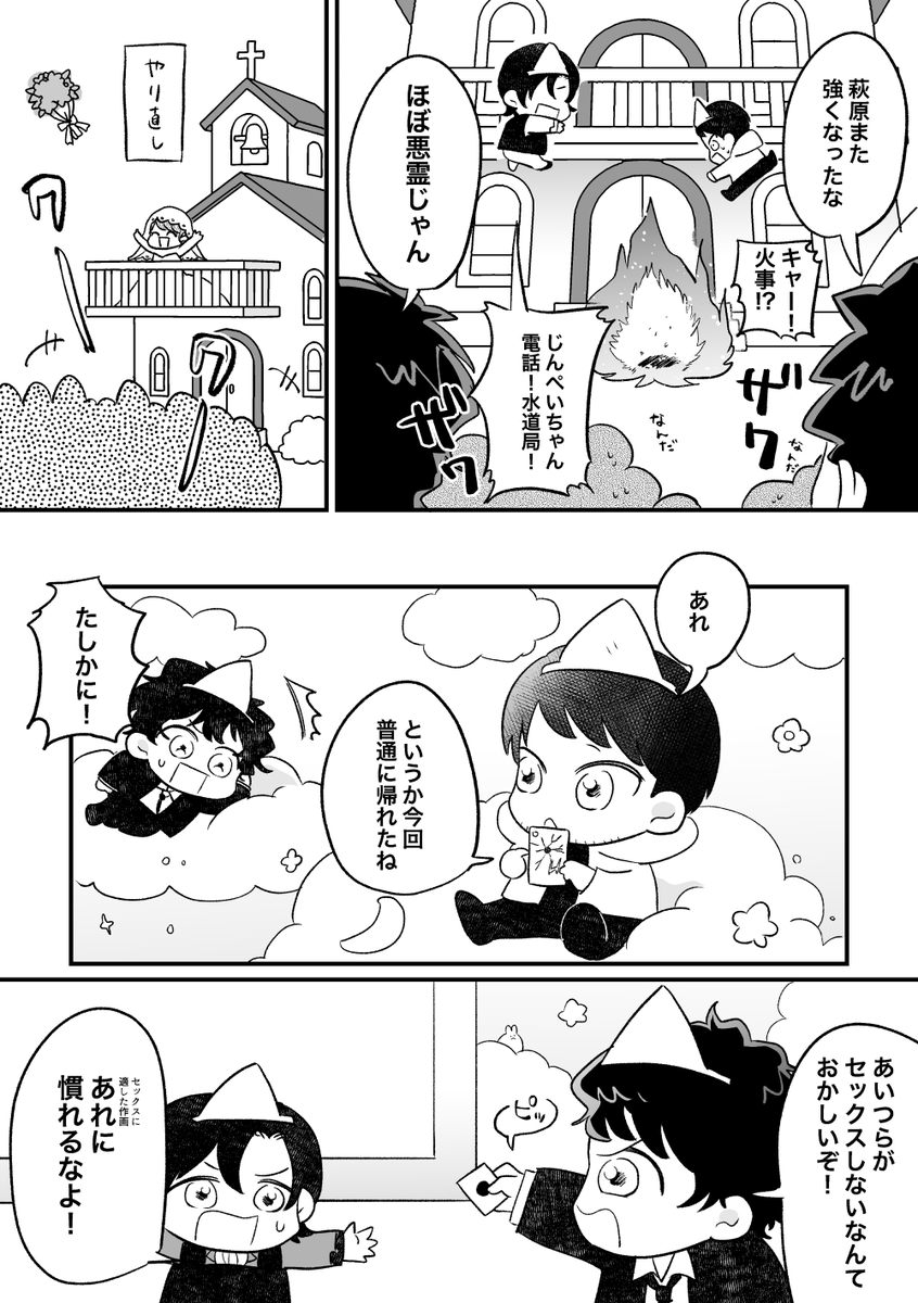 2025年06月16日のツイート | たけいちゃん 5/6 東1い12b さんのマンガ