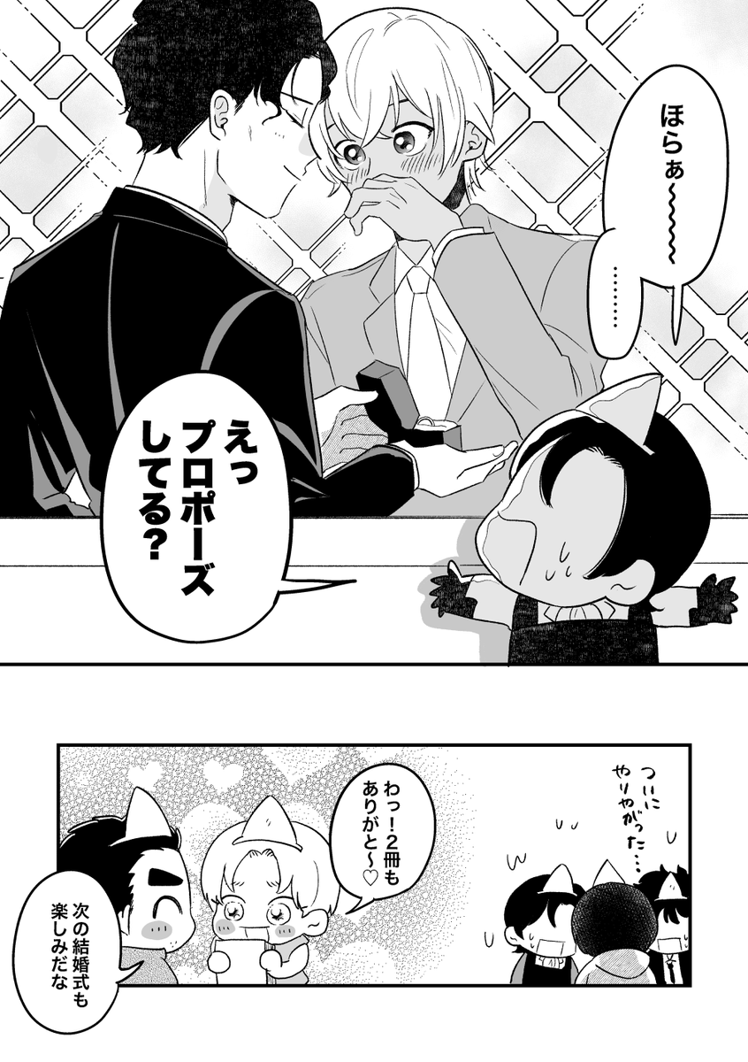 2025年06月16日のツイート | たけいちゃん 5/6 東1い12b さんのマンガ