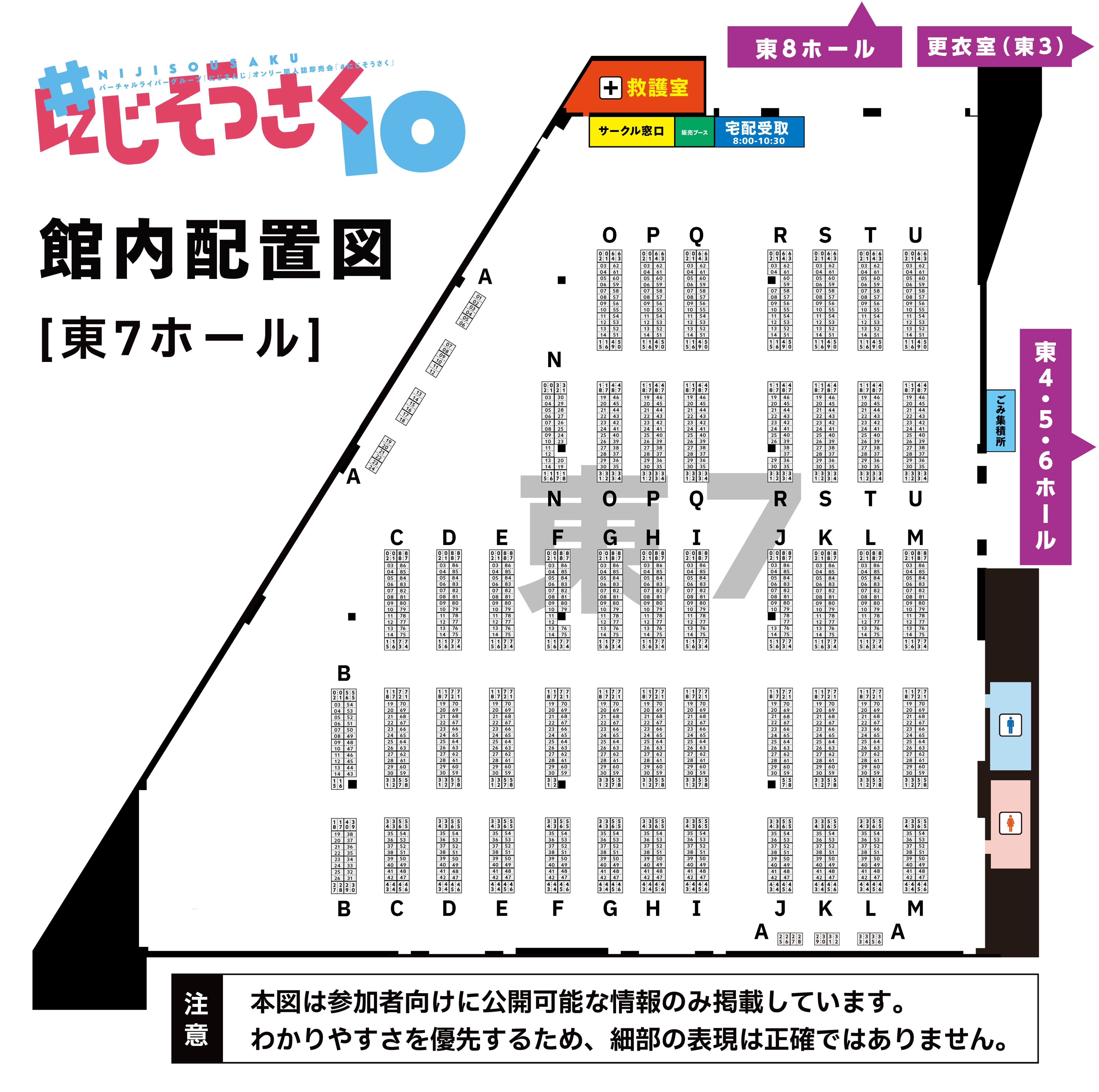 にじそうさく10 アーリー入場証セット | FL準備会