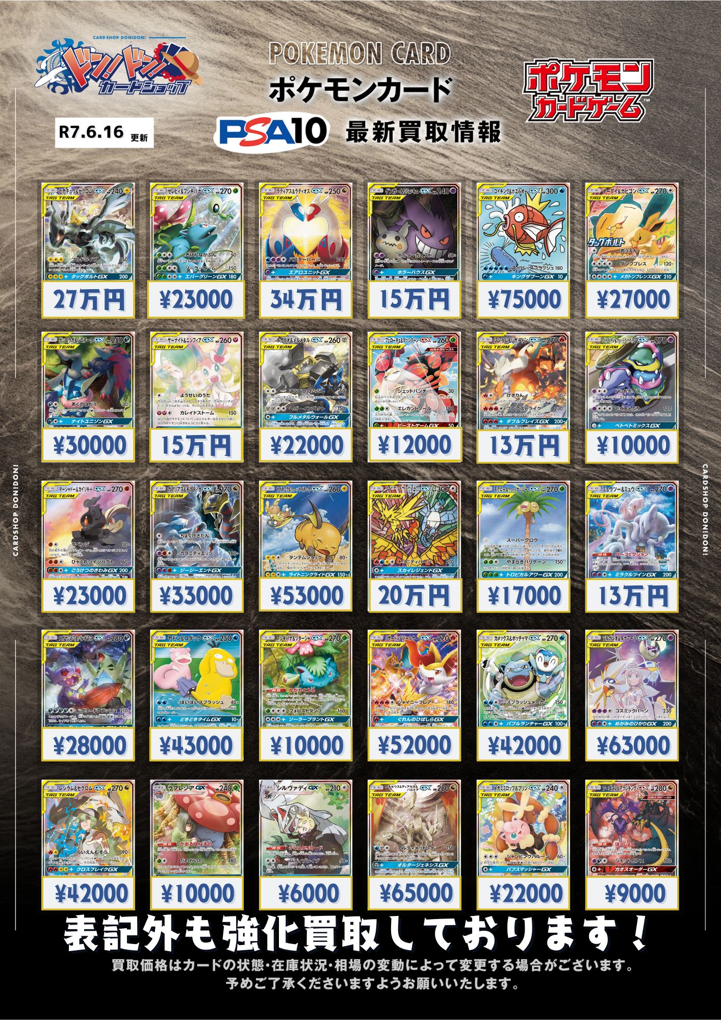超歓迎 カードショップ『ドン！ドン！』ポケカ PSA ユニアリ ワンピカ ポケモンカードゲーム