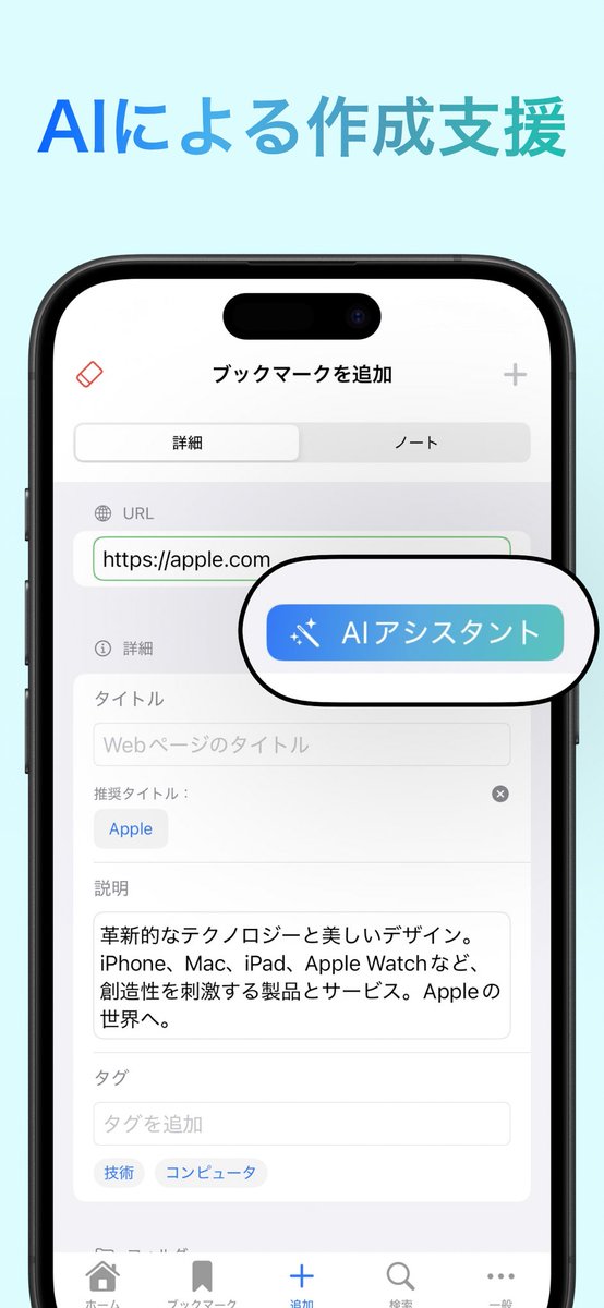 lara_jnch's tweet photo. シンプルで高機能なブックマークアプリ登場🔖
#アプリ #App #iOSアプリ #iOSApp #ブックマークアプリ #BookmarkApp #ブックマーク #Bookmark #Swift #SwiftUI https://t.co/b92a3zgQgQ