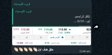 #تكافل_الراجحي 
حقق اول هدف له معانا 🔥
للتجربه المجانيه ارسل بالخاص 
x.com/messages/compo…