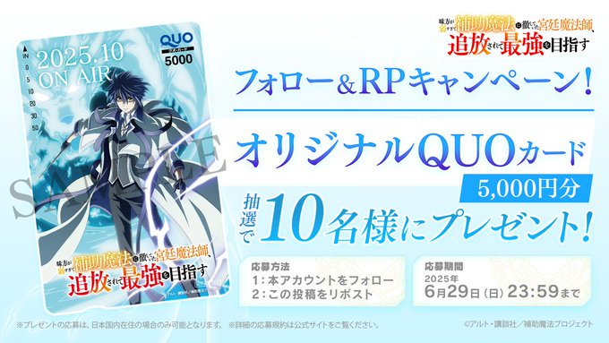 オリジナルQUOカード5000円分を10名様にプレゼント ｜ 懸賞生活