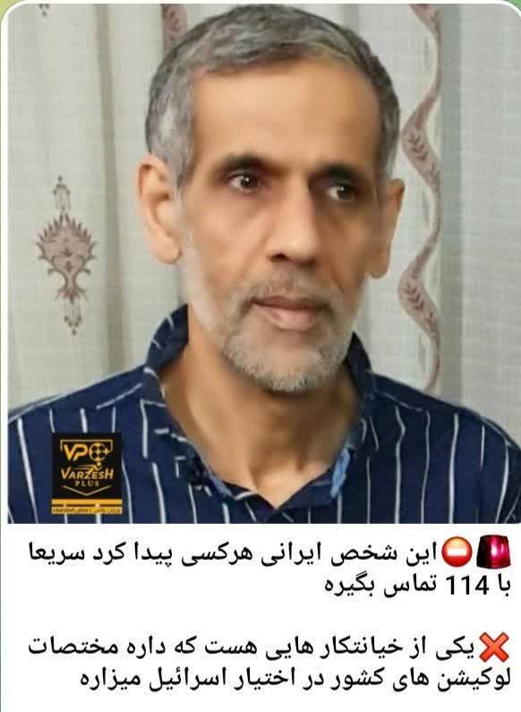 این تصویر را در فضای مجازی
( اینستاگرام، تلگرام، روبیکا، ایتا و ...)
انتشار داده و در صورت شناسایی گزارش دهید.
#نشر_حداکثری