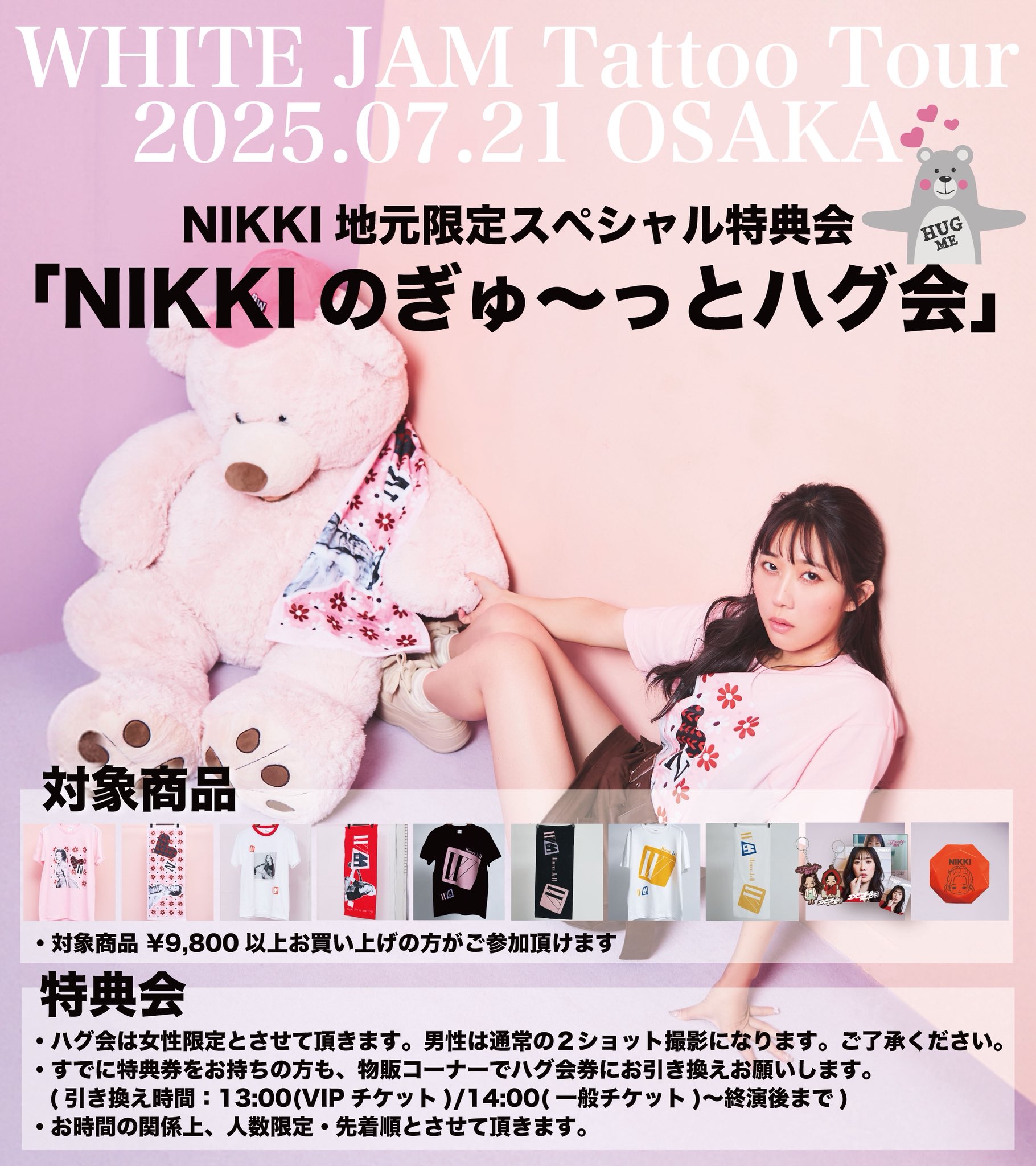 WHITE JAM Official (@WHITEJAM_STAFF) / X