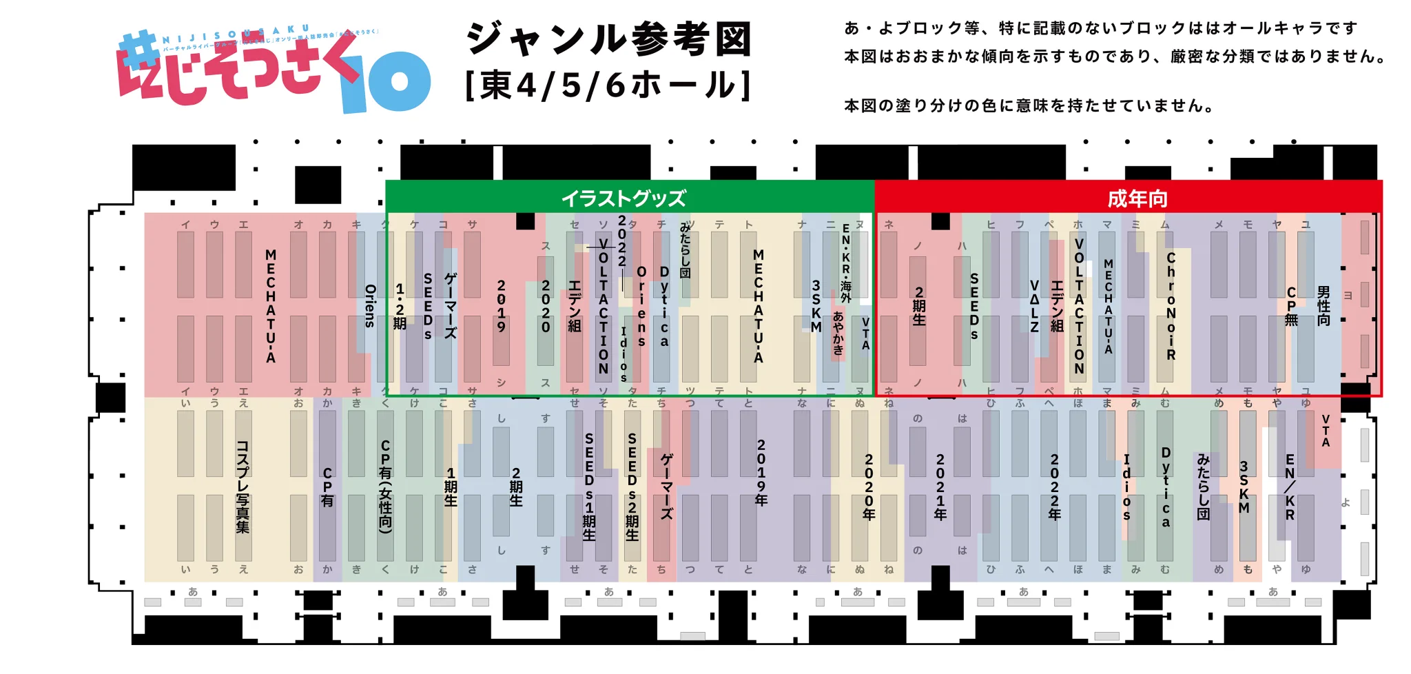 にじさんじ」オンリー同人誌即売会『#にじそうさく』 on X: 