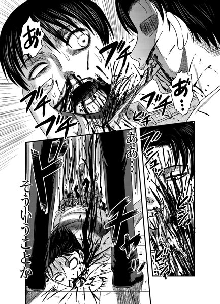 エレンに軽くくちづけしてみた兵長 