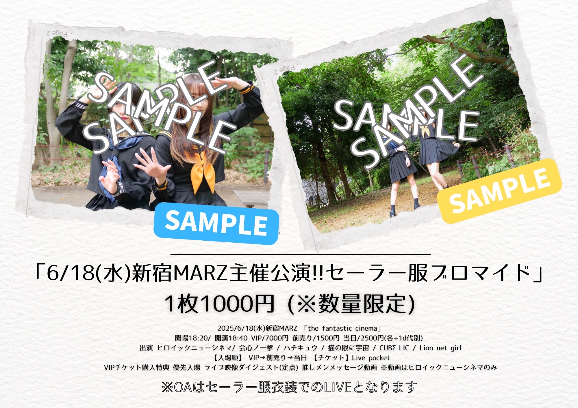 ヒロイックニューシネマ /「嗚呼無常」Otsuka Hearts+ 2024/06