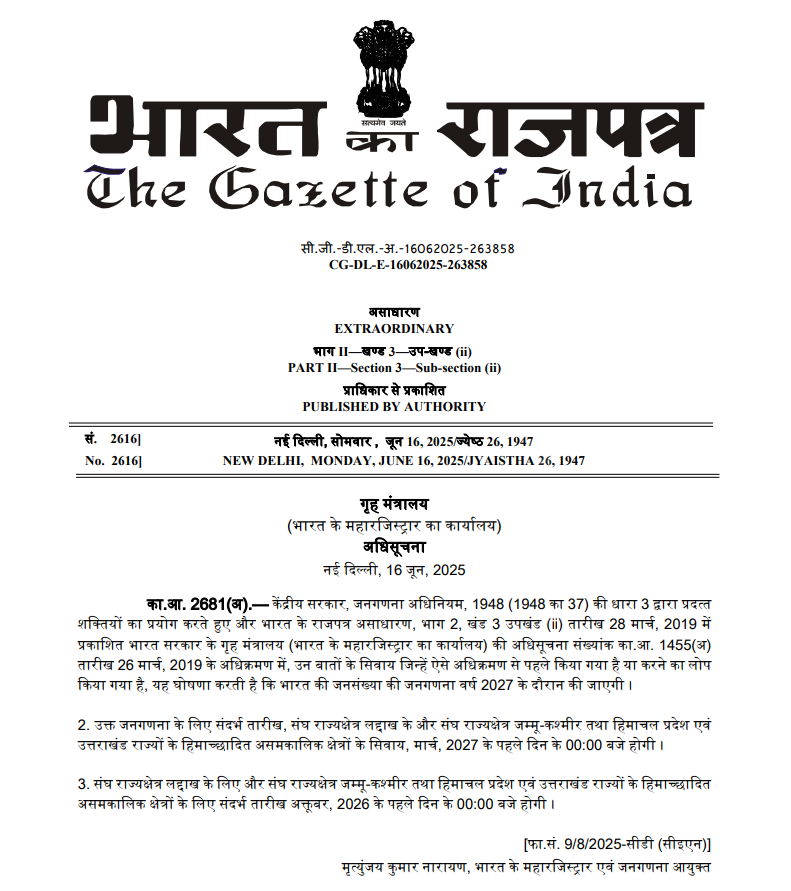 CensusIndia2027's tweet photo. भारत की जनगणना 2027 हेतु अधिसूचना जारी। इसके साथ जनगणना की प्रक्रिया प्रारम्भ होती है।
संदर्भ तिथि: सभी राज्यों/केंद्र शासित प्रदेशों हेतु 1 मार्च 2027; परंतु लद्दाख, जम्मू-कश्मीर, हिमाचल प्रदेश व उत्तराखंड राज्यों के हिमाच्छादित क्षेत्रों के लिए 1 अक्टूबर, 2026 होगी ।
@HMOIndia https://t.co/QtS9PIB08J