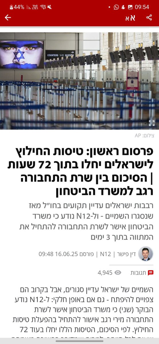 יש גם חילוץ החוצה?