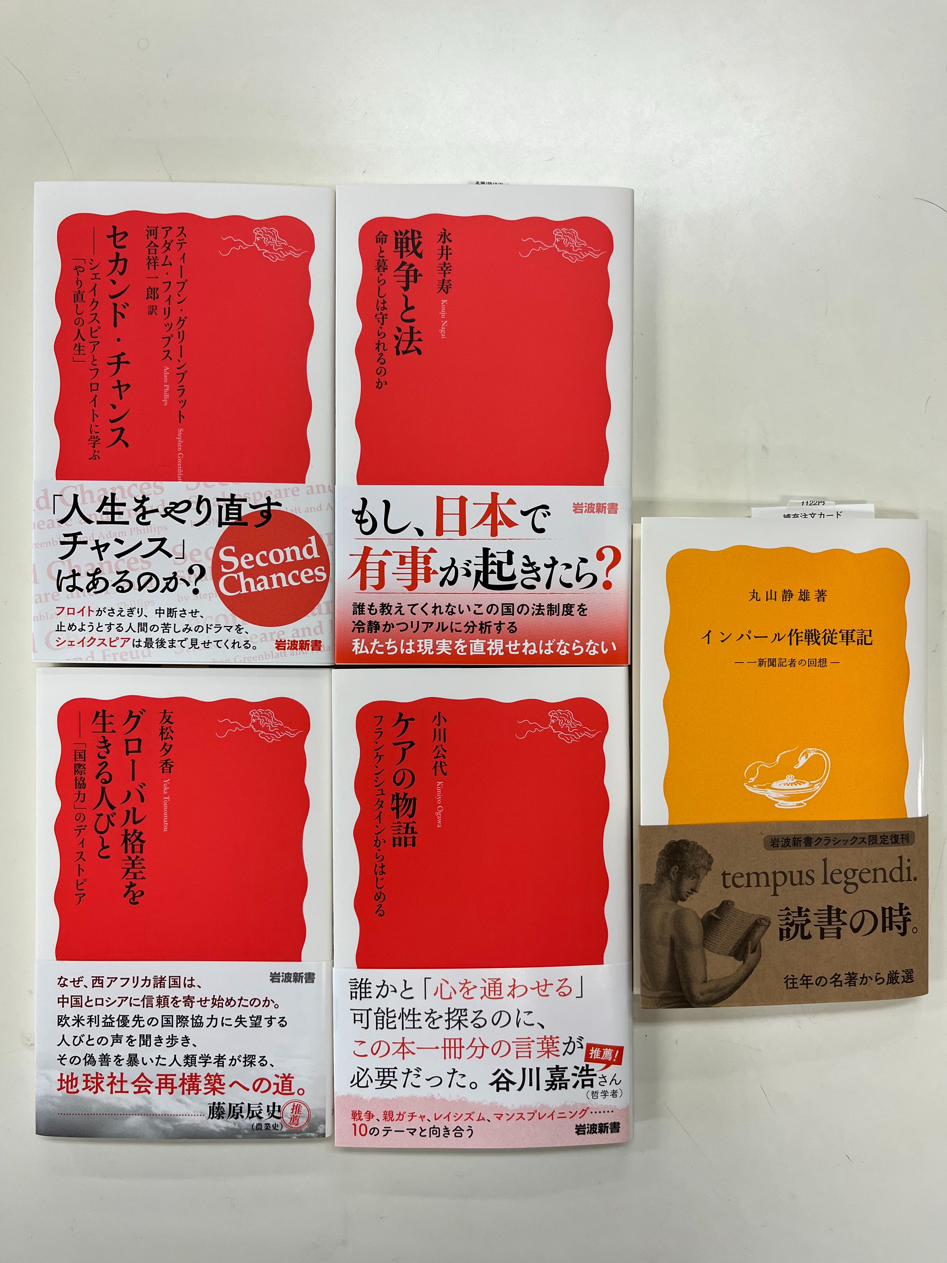 岩波新書編集部 on X: 