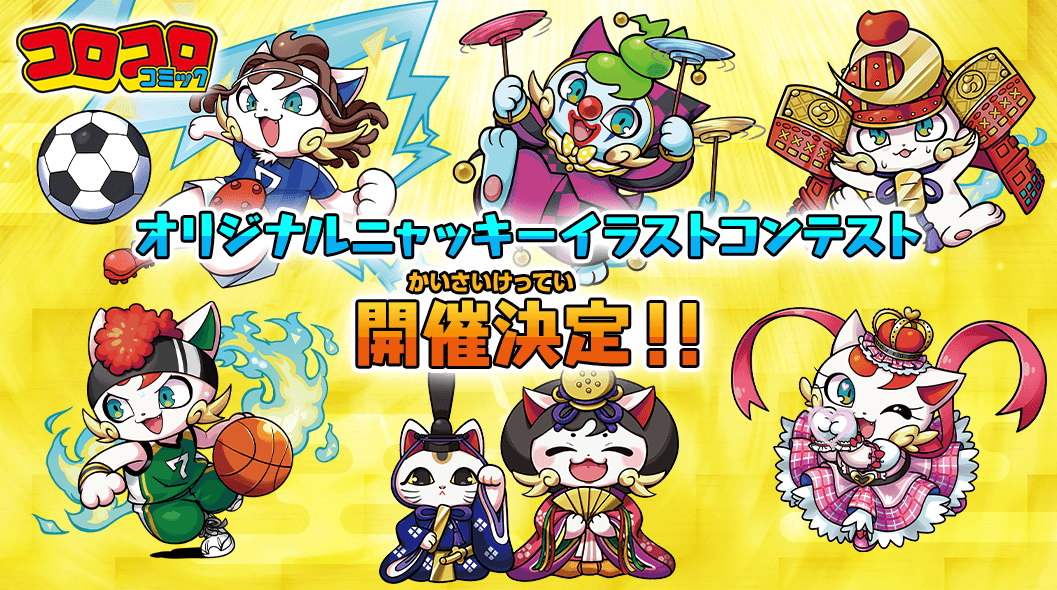 開運コロシアム イベント情報！📢】 開運イラストコンテスト開催決定