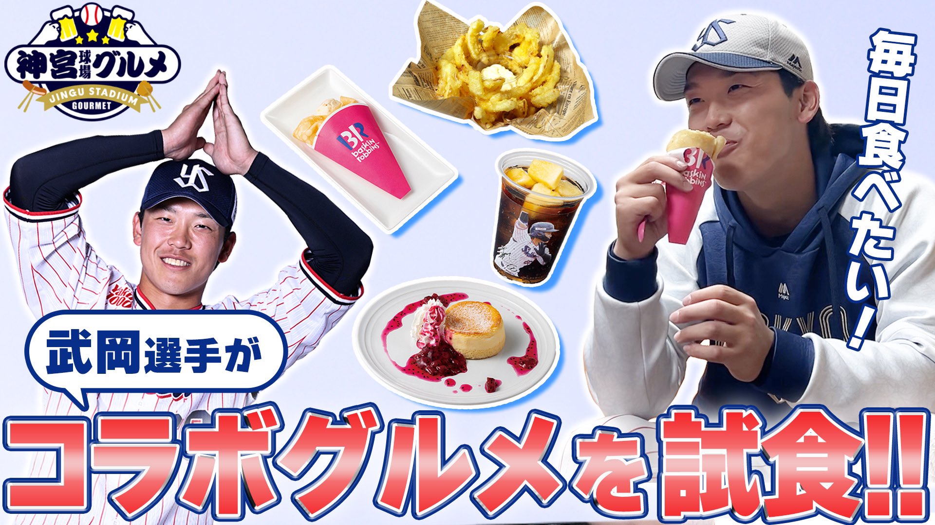 東京ヤクルトスワローズ YS カーディガン ブラック Lサイズ 公式