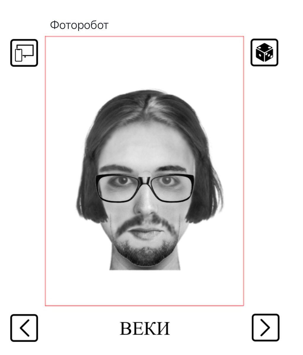 составила фоторобот на своего парня