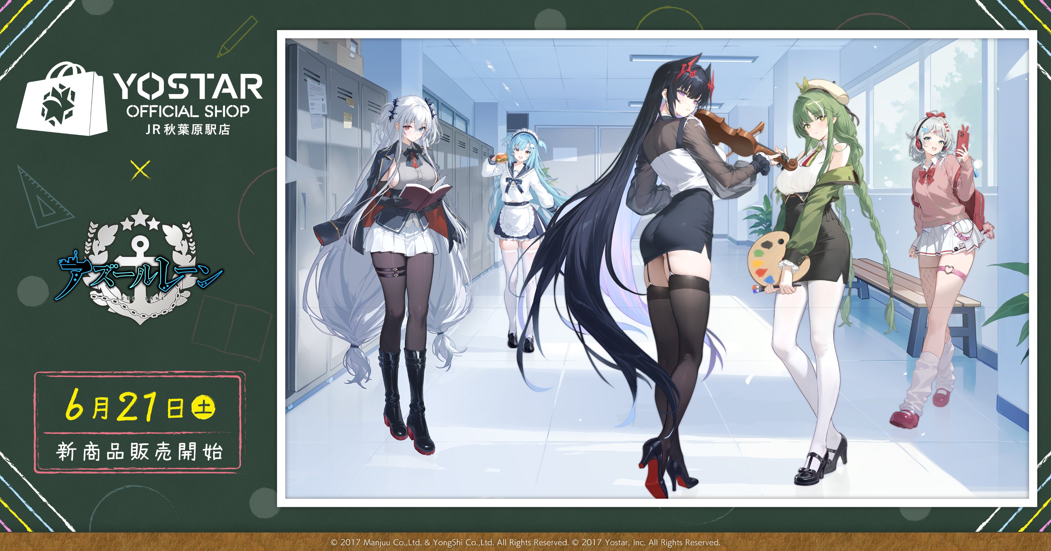 Yostarがコミックマーケット97にブースを出展！『アズレン