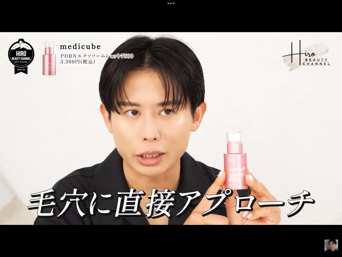 小田切ヒロ 様 ♡ 購入品 (@we_luv_hiro) / Posts / X