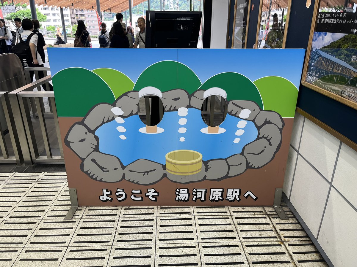 _sleepdreams's tweet image. 今回の東京は土曜に湯河原に行ってきました！友達にイベント前日に温泉地行くのやばいって言われたけど楽しかった🥳