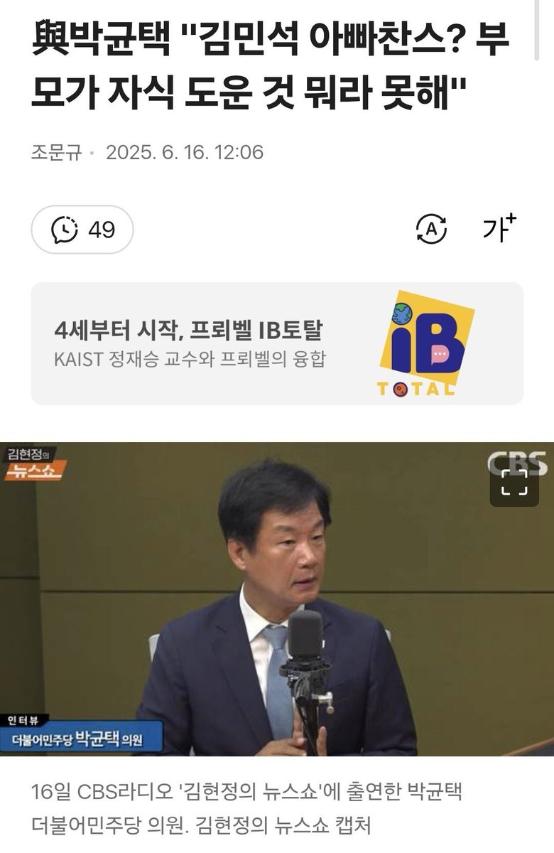 이럴 거면 그동안 한동훈 나경원 심우정 등등도 자식 문제로 비판하질 말았어야지. 남의 당 자식특혜는 비리고 우리편이 하면 괜찮다고? 이게 말이 됩니까. 이런 내로남불과 뻔뻔함, 잘못해놓고 진지한 척 정의로운 척 하는 거짓에 진저리가 나고 숨이 턱턱 막힘.