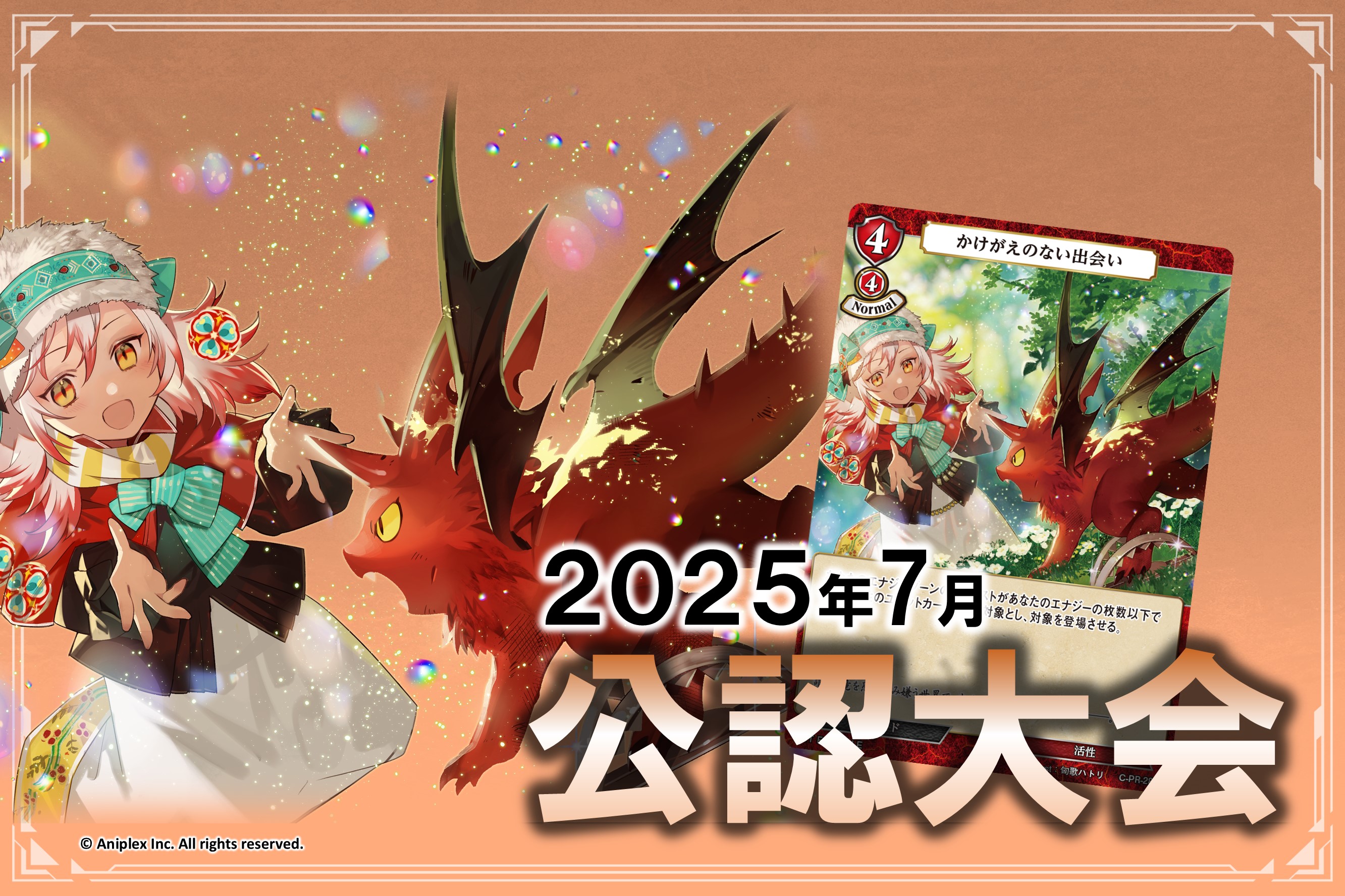 ビルディバイド公式サイト