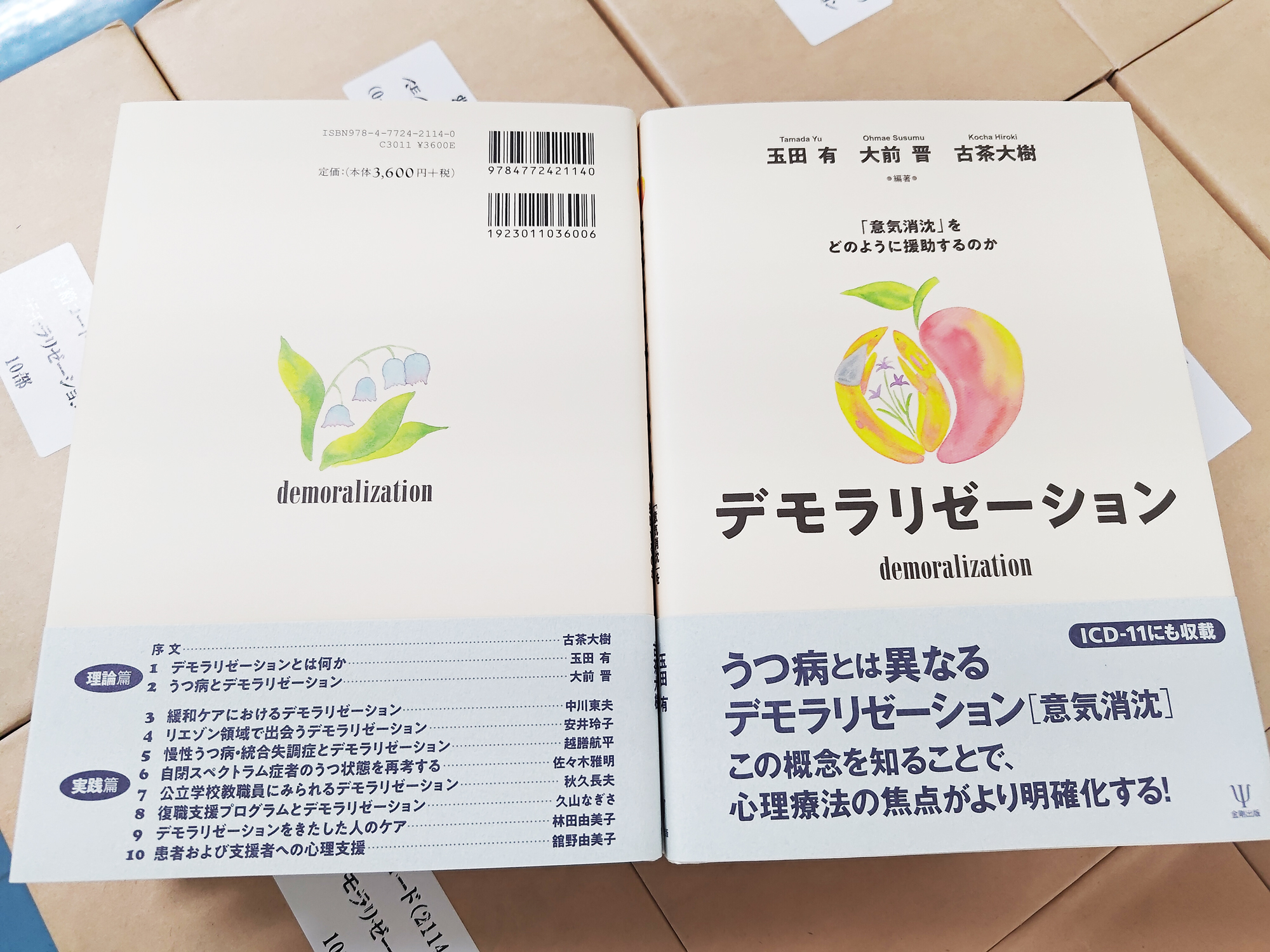 Ｖｉｓｕａｌ　ｂｏｏｋ疾病と病態   第２版/テコム出版事業部/テコム薬学セミナ-（単行本） TECOM 出版 【薬学関連書籍案内】