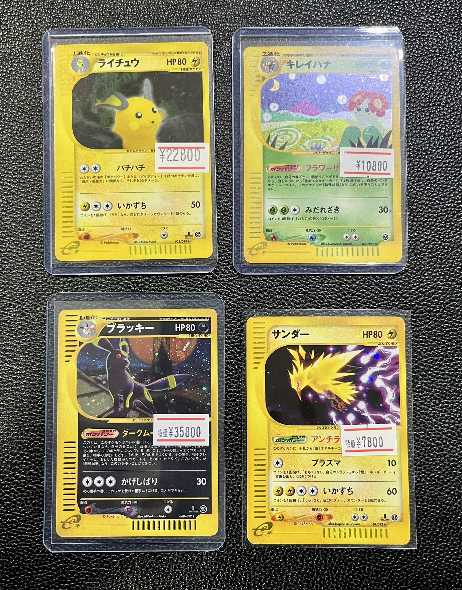 sA566s [限定] ポケモンカード シブヤのピカチュウ 002/S-P