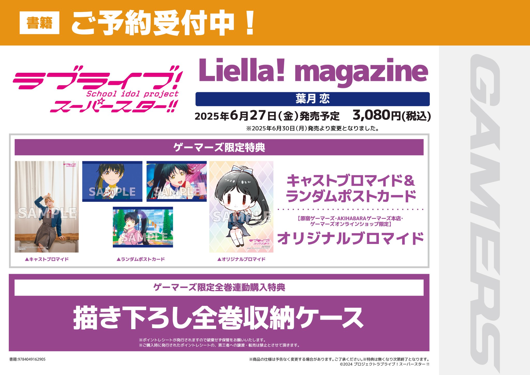 ⭕希少コレクション⭕ マジョカマジョルナ コミケ84 購入特典 シリアルカード マジョカマジョルナ 公式ビジュアルブック コミケ84購入特典