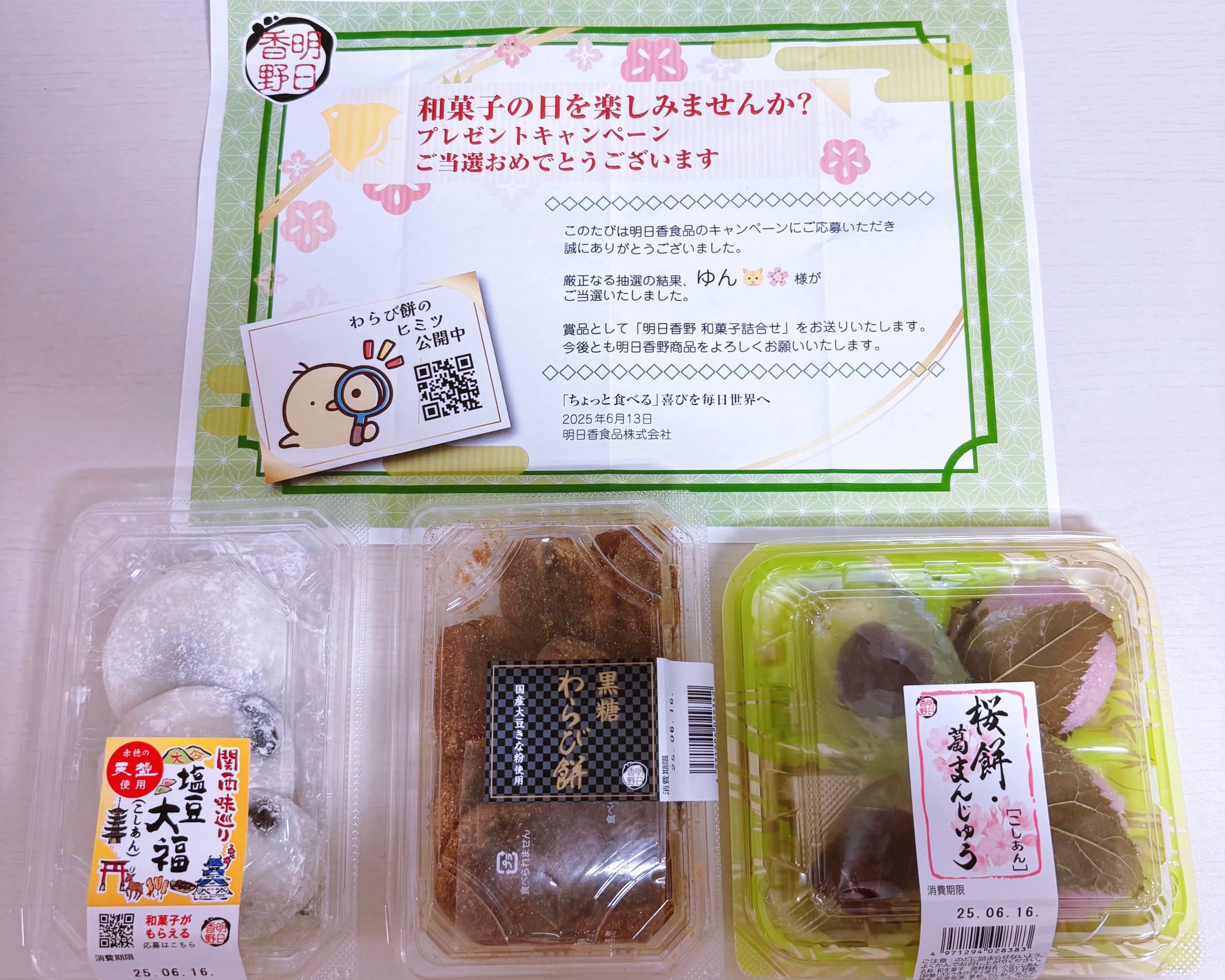 KOR・颯が好きな番頭様【今だけキャンペーン❗】 その他 加工食品
