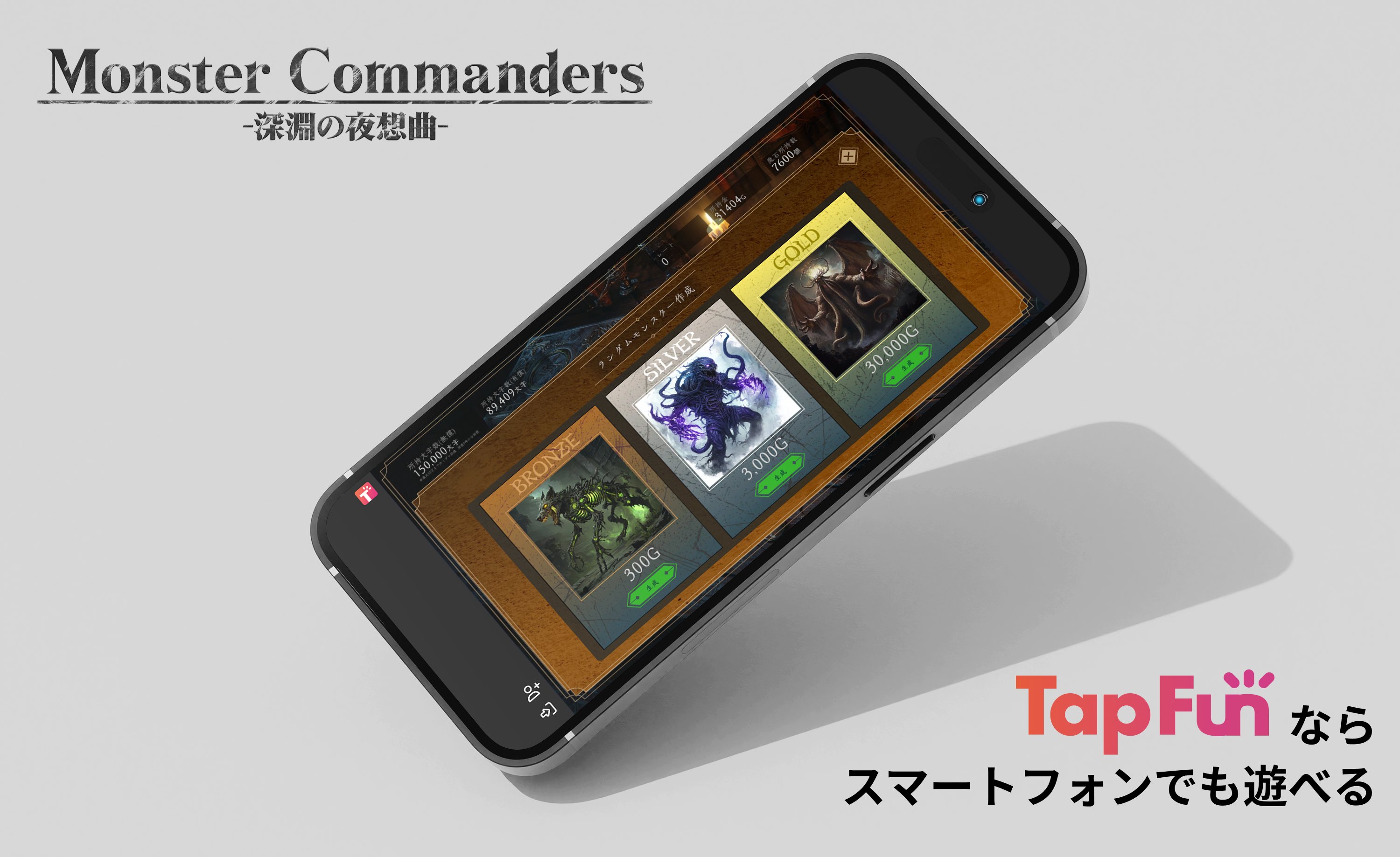 モンスターコマンダーズ 公式 on X: 