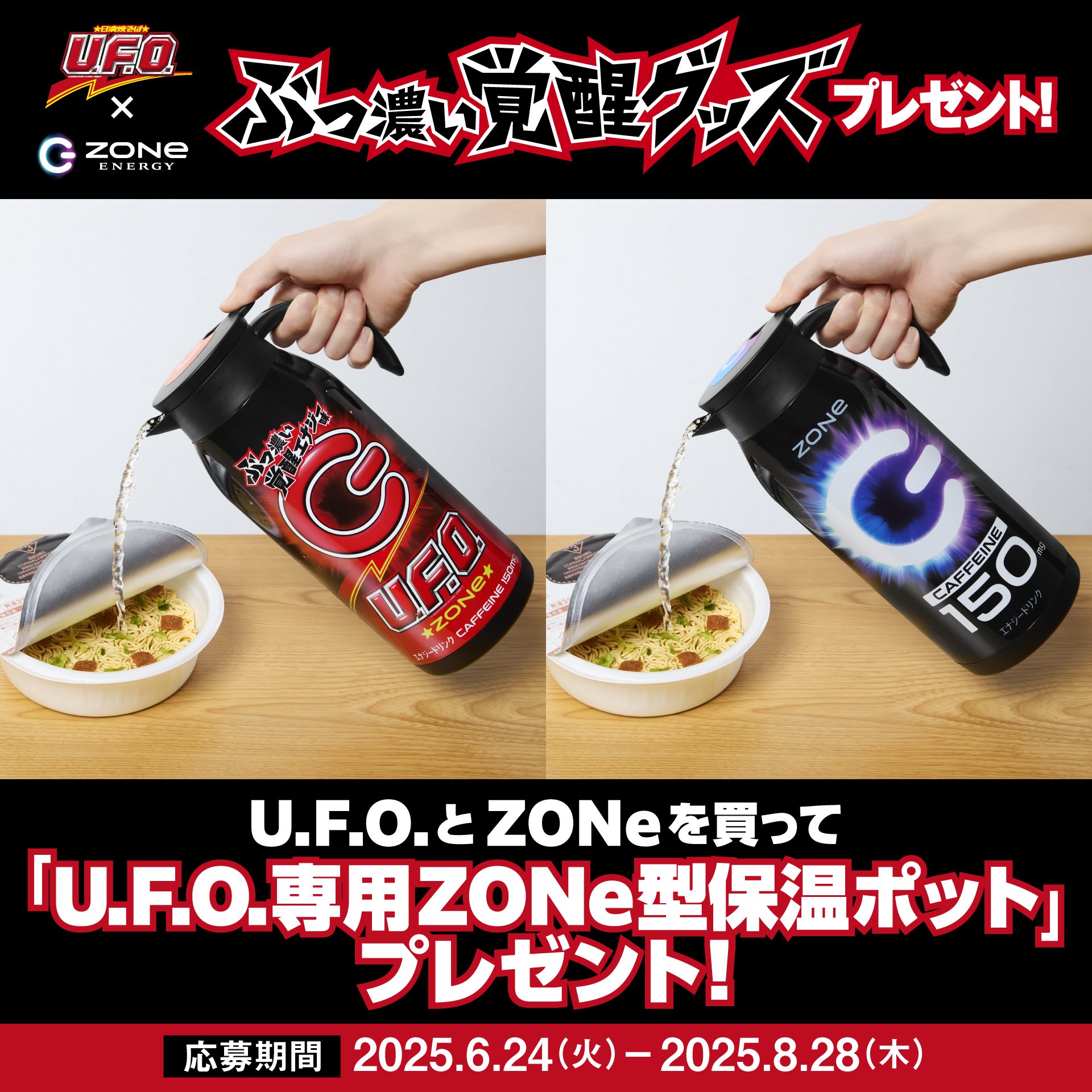ZONe ENERGY (@zone_energy_jp) / X
