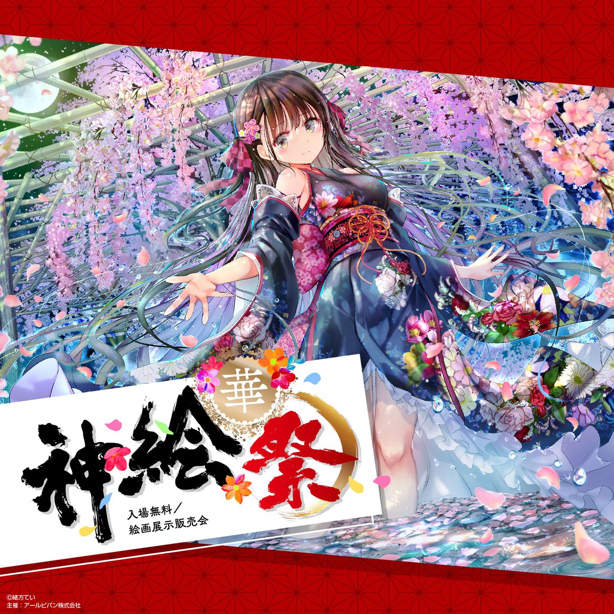 🌸#緒方てい 先生の版画作品を #神絵祭 にて展示🌸 7/4(金)～7(月