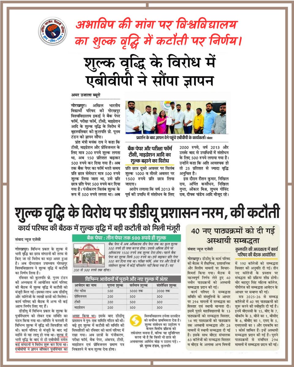 #छात्र_शक्ति ..... #राष्ट्र_शक्ति 💪
छात्रहित में अभाविप की मांग पर गोरखपुर विश्वविद्यालय प्रशासन का शुल्क वृद्धि में कटौती का निर्णय स्वागतयोग्य...

हजारों परिवारों व विद्यार्थियों की आर्थिक समस्याओं के दृष्टिगत अभाविप ने कुलपति प्रो. पूनम टंडन को ज्ञापन सौंप पुनर्विचार का आग्रह