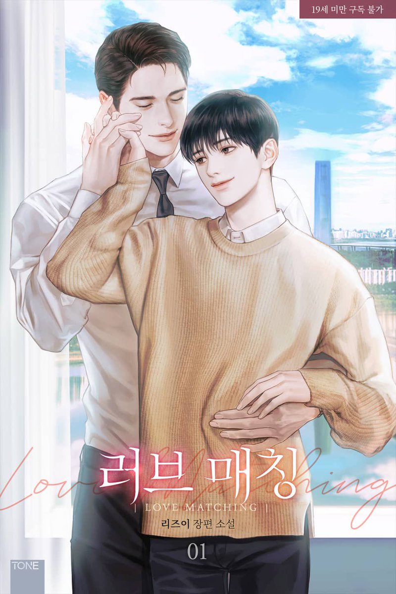 또 다른 저의 할리킹 장편소설 <러브 매칭>이 북큐브에서 이벤트 진행 중입니다! 전권 대여 시 10% 즉시 적립되고 도서 결제 금액에 따라 적립금이 지급됩니다☺️

🔗bookcube.com/detail.asp?ser…