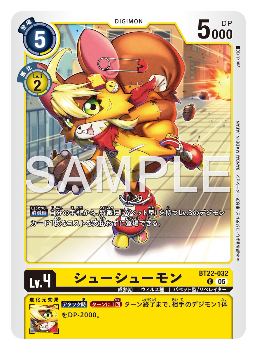 ☆カード紹介☆ 『ブースタ－パック CYBER EDEN【BT-22】』のカードを