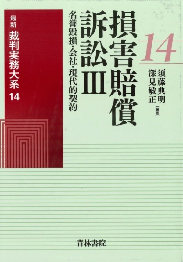 青林書院 (@seirin_bunkyo) / X