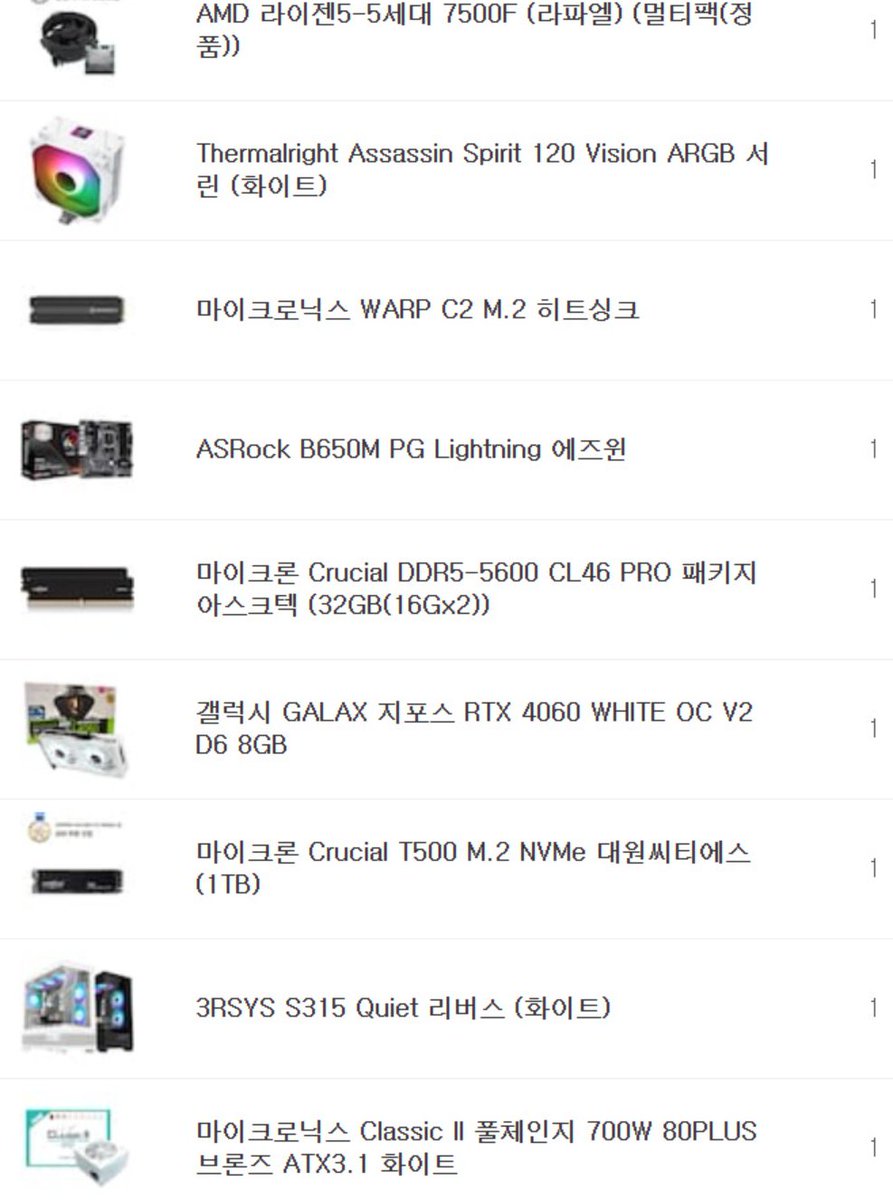 파판14 조립컴퓨터 입니다

라이젠 7500F, 32G, RTX 4060 8G 구성입니다

케이스는 어항 디자인의 S315 화이트 입니다

100 중반대 구성입니다