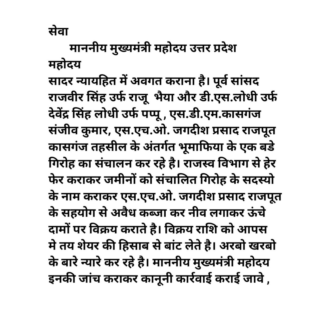 <a href="/bkusashish00Ap5/">आशीष पाण्डेय</a> <a href="/adgzoneagra/">ADG ZONE AGRA</a> <a href="/CMOfficeUP/">CM Office, GoUP</a> <a href="/dgpup/">DGP UP</a> <a href="/myogiadityanath/">Yogi Adityanath</a> <a href="/India_NHRC/">NHRC India</a> <a href="/IPSAnkitaS/">Ankita Sharma</a> <a href="/DmKasganj/">DM Kasganj</a> <a href="/rangealigarh/">DIG Range Aligarh</a>