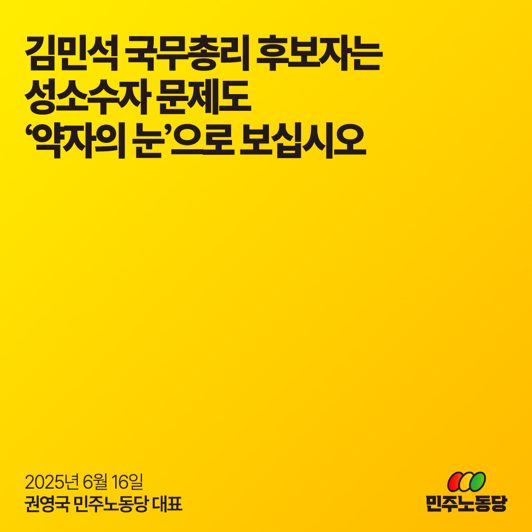 정의당 tweet media