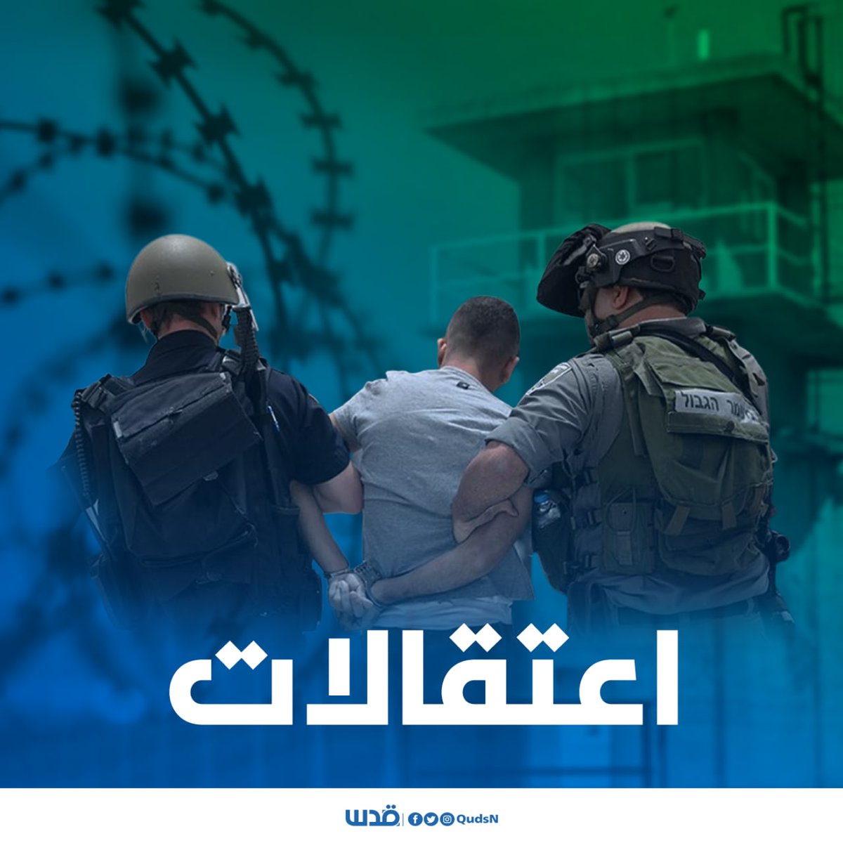 الهلال الأحمر: قوات الاحتلال تعتقل ضابط الإسعاف حسام مجد أثناء توجهه إلى عمله في مركز إسعاف بديا غرب سلفيت.