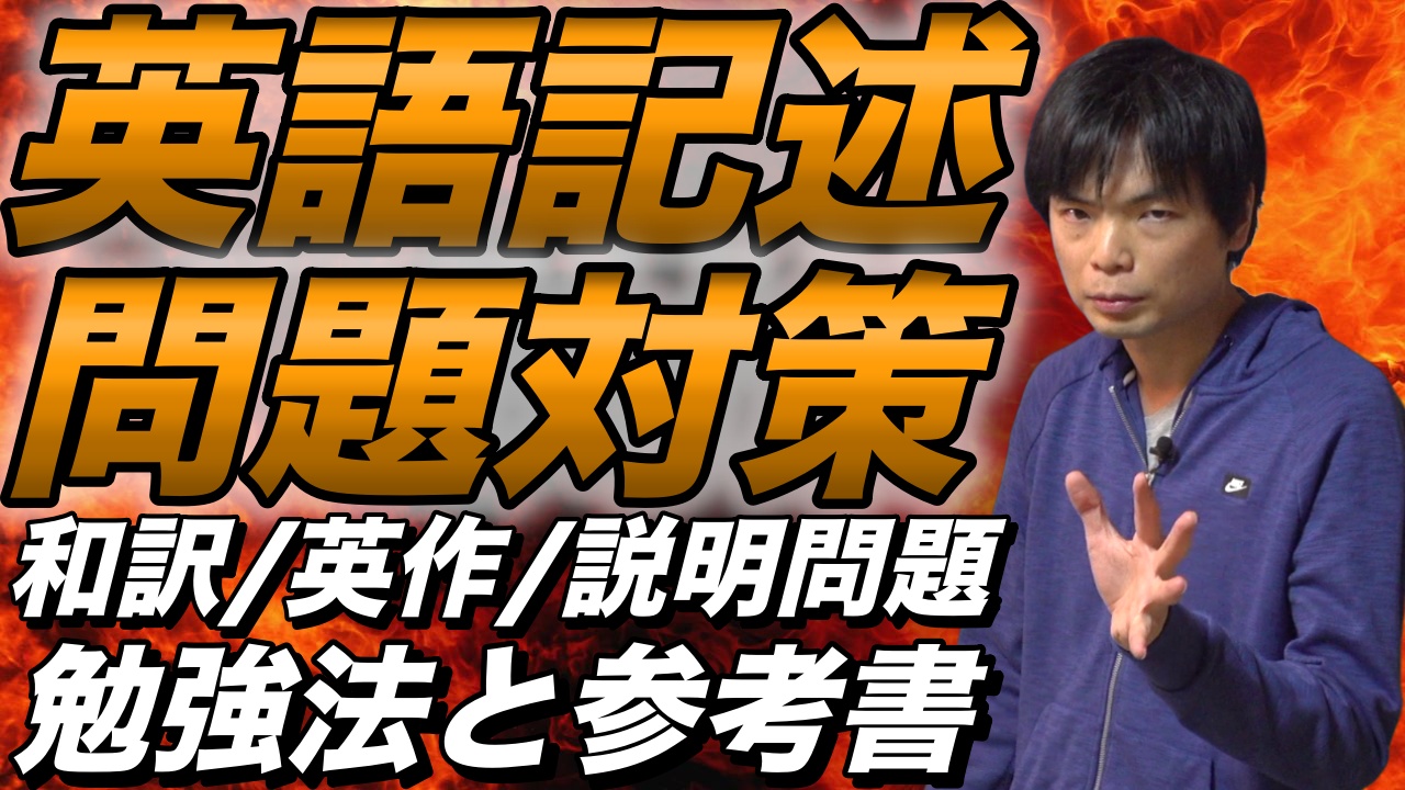 詳説日本史B 早稲田 慶應 合格