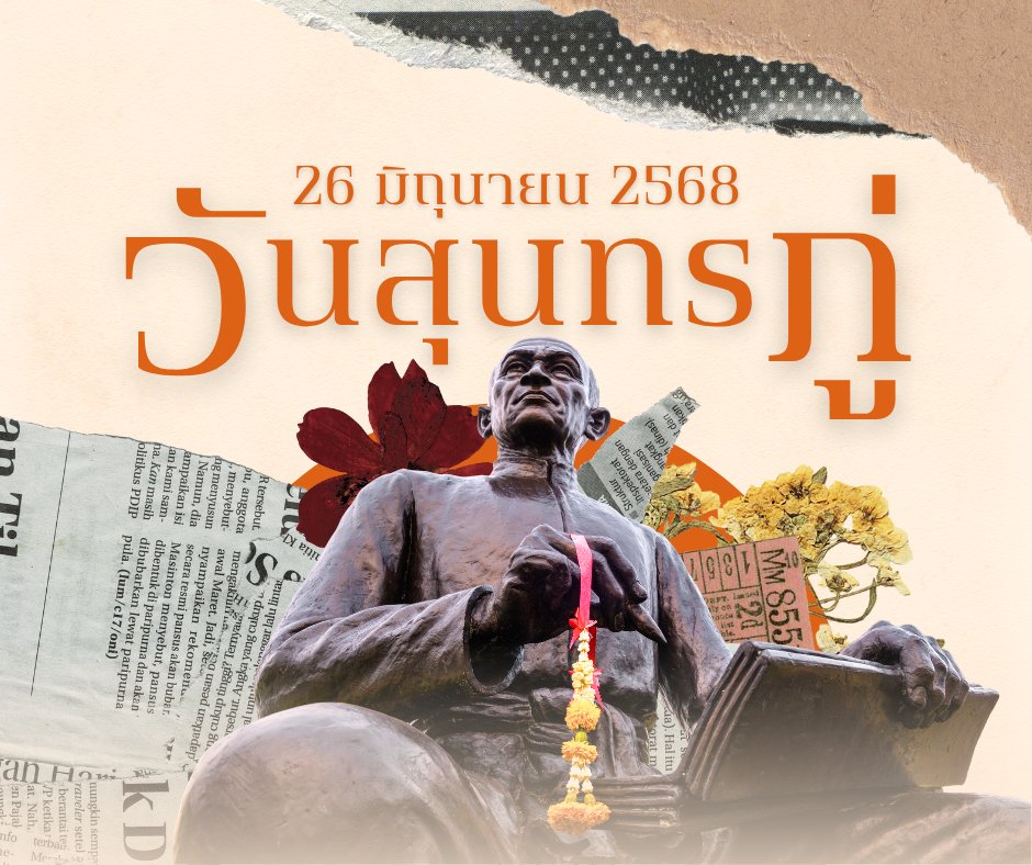 โรงเรียนเทพศรัทธา tweet media