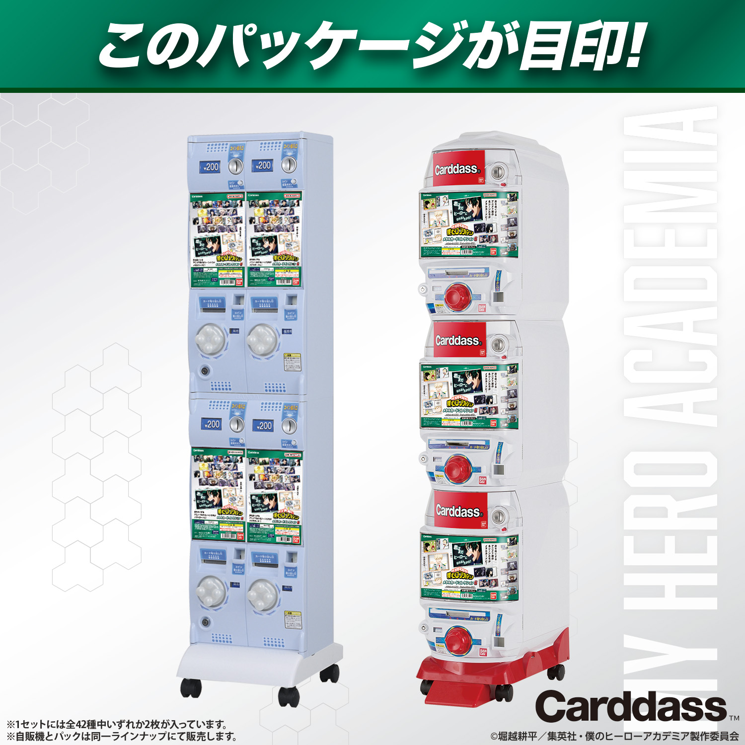 カードダスコレクション【バンダイ公式】 (@bandai_carddass) / X