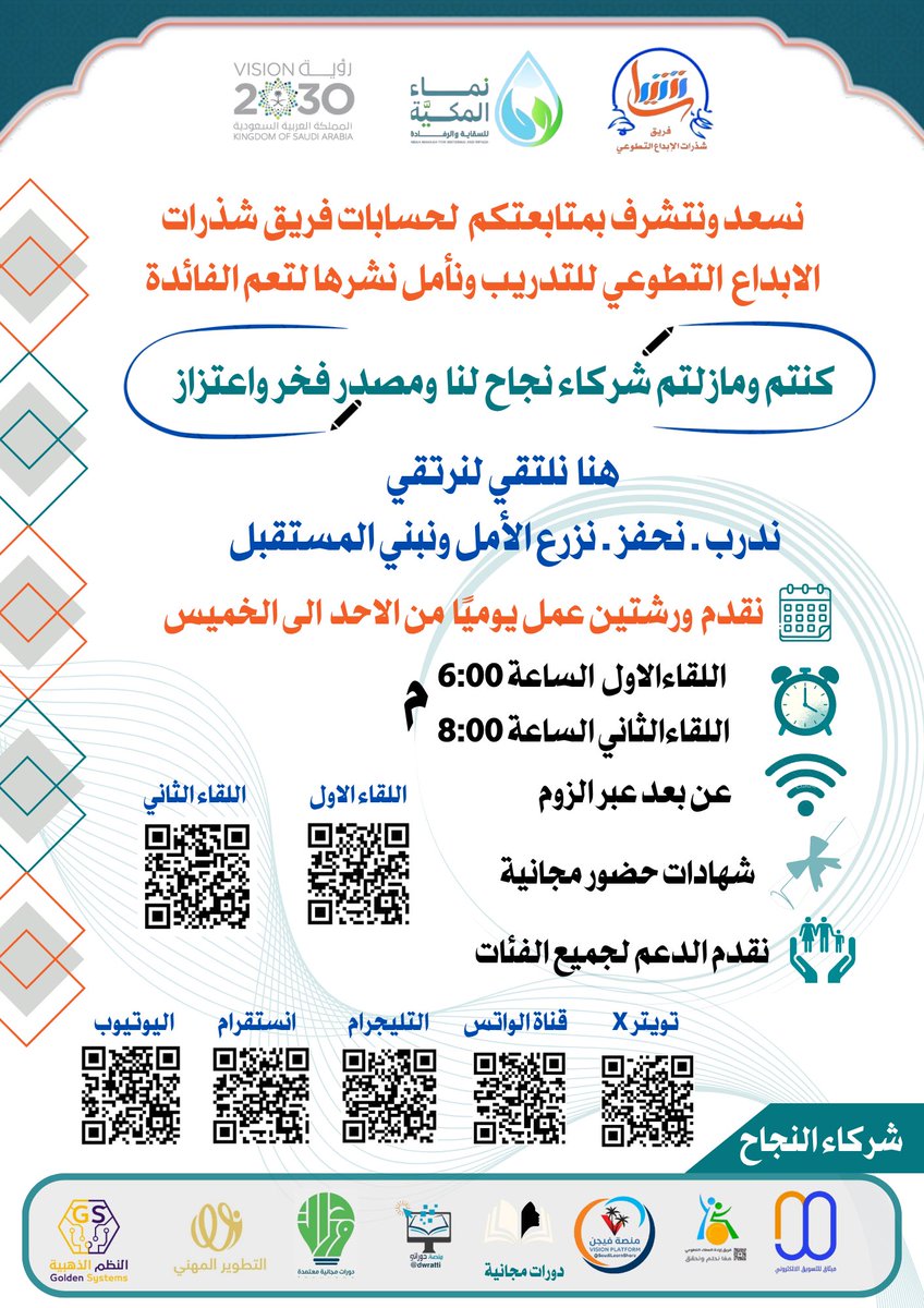 sdrt934098's tweet photo. حسابات #فريق_شذرات_الابداع
نأمل متابعتها ونشرها ليستمر الابداع 📲
تويتر
https://t.co/w8WIMLf1ur
قناة الواتس
https://t.co/gmJZS644gJ
قناة التليجرام 
https://t.co/QW3vI72wds
قناة الشهادات
https://t.co/3RJxTMpkpY
الانستقرام
https://t.co/qPGbSsYw9n
اليوتيوب
https://t.co/9n9z22luLD https://t.co/6ZGUQKIb7v