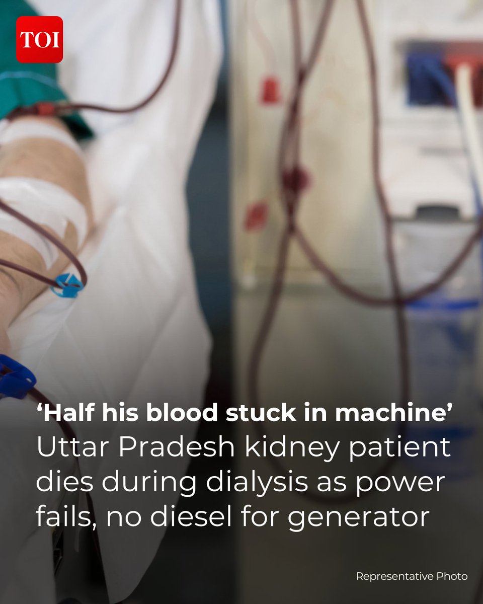 तथाकथित रामराज्य की स्थिति देखिए।

कभी लोग ऑक्सीजन की कमी से मर जाते हैं,तब कभी जेनरेटर में डीजल की कमी से।

विश्व की चौथी सबसे बड़ी अर्थव्यवस्था की हक़ीक़त देखिए। इसी प्रदेश में हर साल लाखों दिए जलाकर नए-नए कीर्तिमान स्थापित किए जाते हैं।

आपके अनुसार ये मौत है या हत्या...?