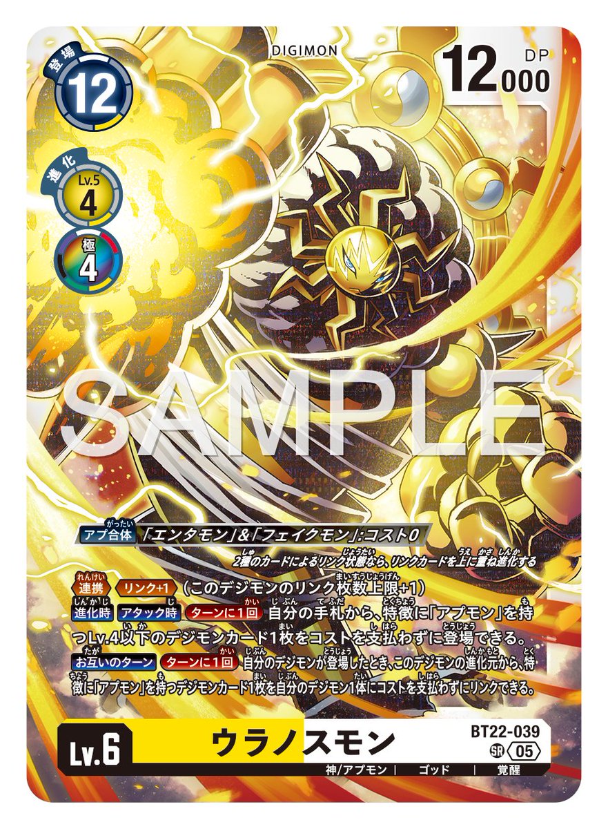 デジモンカード 英語版 海外限定 BT4 アヌビモン パラレル デジモンカード 英語版 海外限定 BT4 アヌビモン パラレル