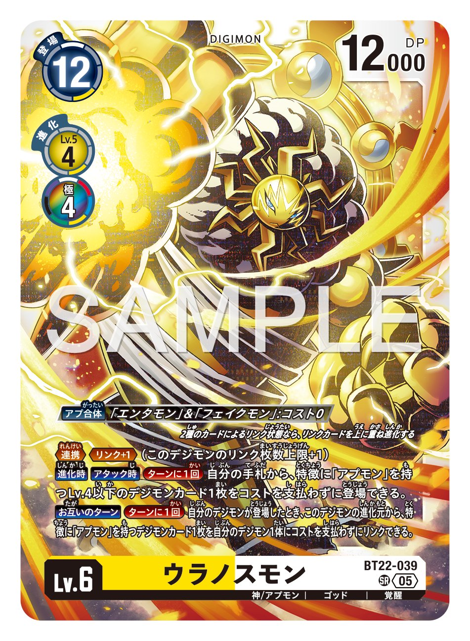 公式】デジモンカードゲーム on X: 