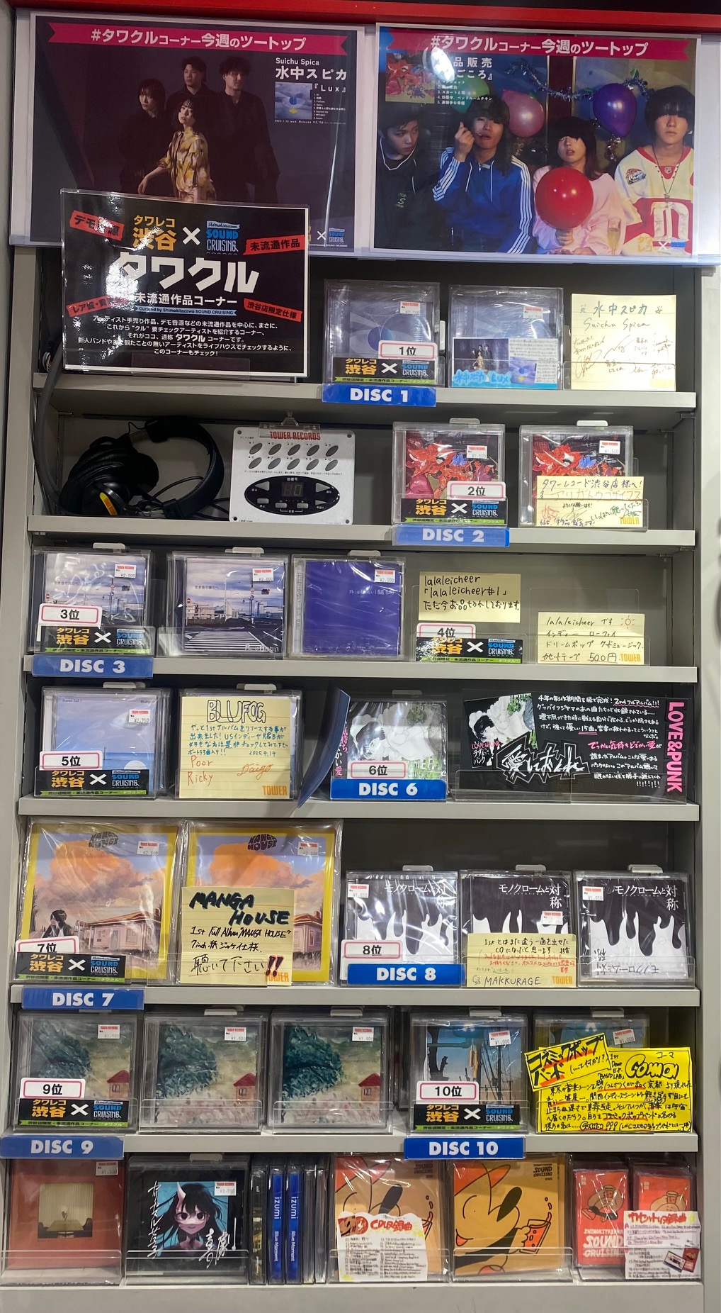 タワーレコード渋谷店 on X: 