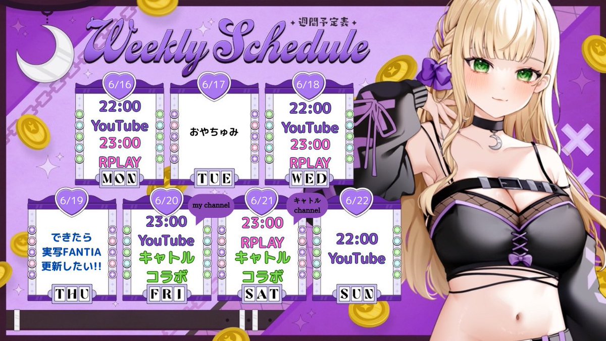 HowaHlive's tweet image. ˚*.꒰ ⏰今週のスケジュール⏰꒱.*˚  

念願のきゃとコラボ💚 ✧ ˎˊ˗
YTは自枠　rplayはきゃと枠💚 ✧ 

❤︎ ʏᴏᴜᴛᴜʙᴇ ❤︎ ᴀꜱᴍʀ
youtube.com/@HowAlive 

❤︎ ʀᴘʟᴀʏ ❤︎ ʀ 18  ꜱᴛʀᴇᴀᴍ
x.gd/m4fOJ

❤︎ fantia ❤︎ 
fantia.jp/fanclubs/525825