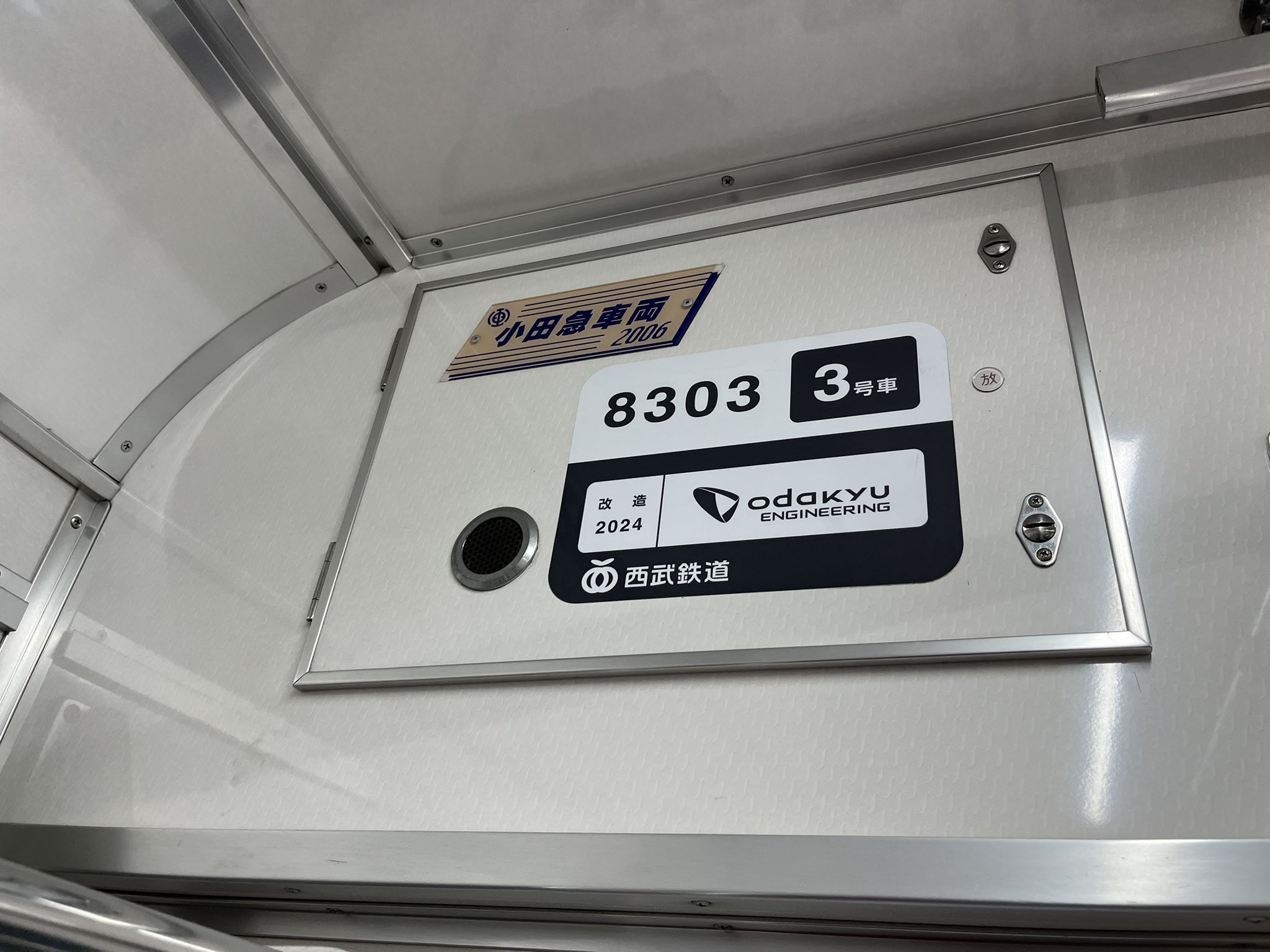 激レア！☆東海旅客鉄道株式会社 純銀製 効績章 & 銀製 功労章 2